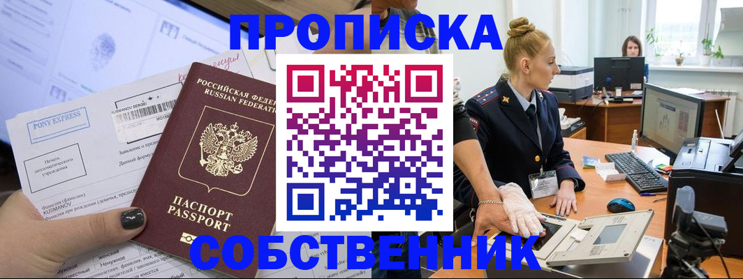 временная регистрация гарантия в Юрьев-Польском